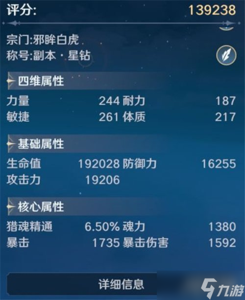 斗罗大陆史莱克学院评分快速提升攻略