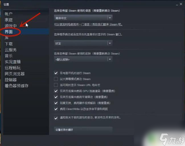 恥辱中文steam 恥辱steam簡(jiǎn)體中文設(shè)置方法