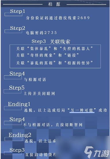 世界之外迷失空间怎么通关 迷失空间通关攻略