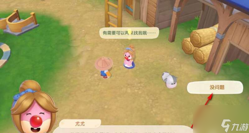 摩尔庄园玉米饲料任务的位置