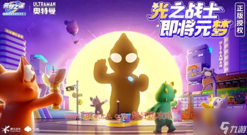 元梦之星奥特曼联动口令码分享