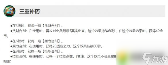 英雄聯盟14.1版本更新時間介紹：更新時間一覽，裝備、地形野怪大改動揭秘！