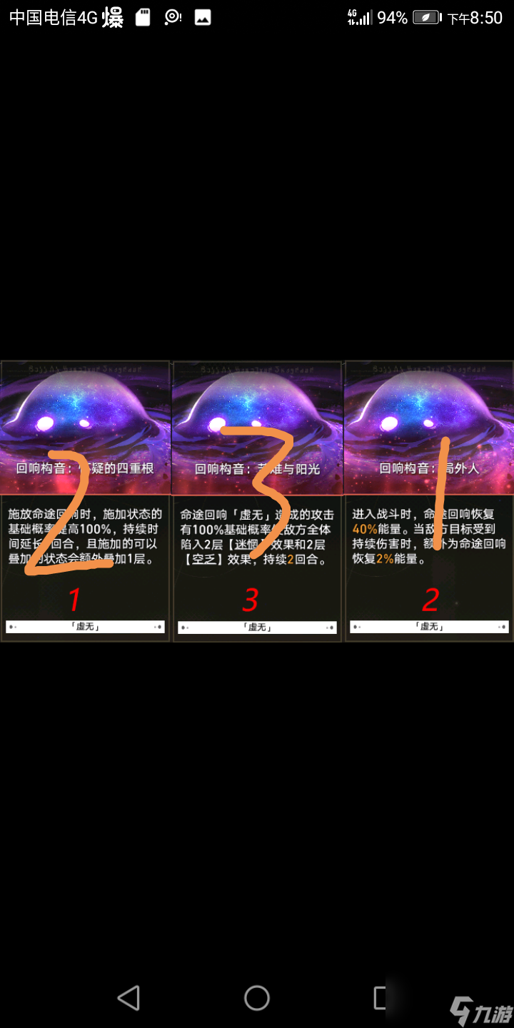 崩坏星穹铁道：模拟宇宙虚无命途祝福应该怎么选？