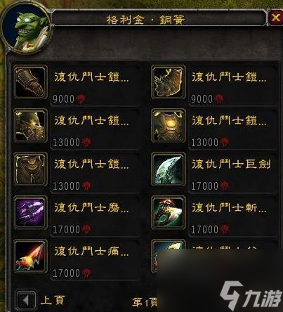 《魔兽世界怀旧服WLK版本任务升级路线详解》（如何在WLK版本中快速升级）