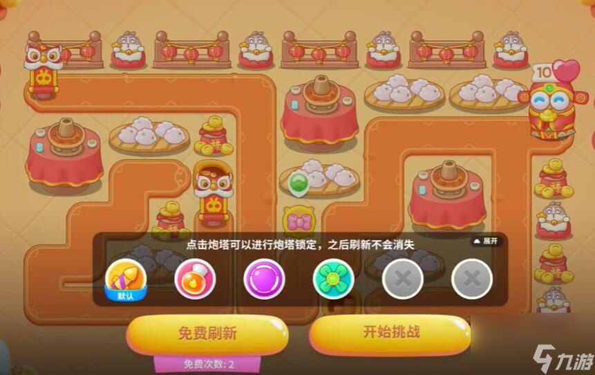 木枝攻略《保卫萝卜4》新春大集第8关通关攻略
