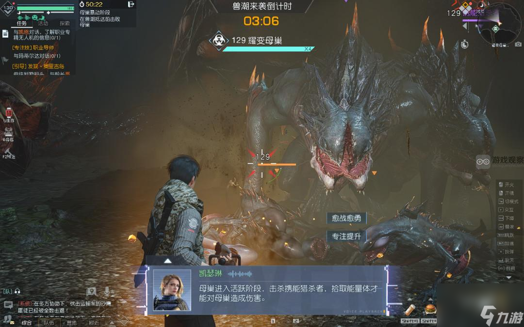 黎明觉醒耀变母巢BOSS打法攻略教学
