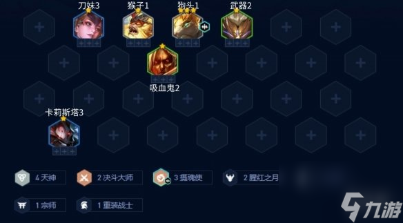 《金铲铲之战》摄魂使狗头阵容推荐