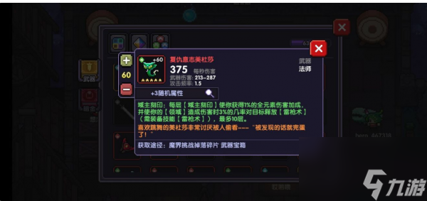 我的勇者雷属法师怎么样 我的勇者雷属法师高练攻略