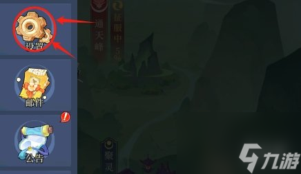 千秋辞攻略大全