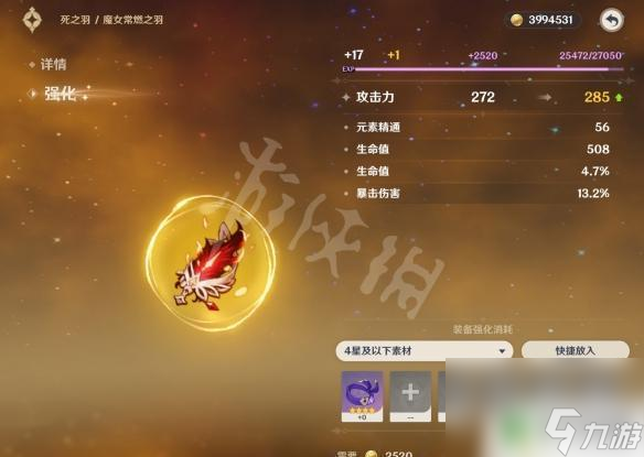 原神圣遗物用什么升级 《原神》圣遗物副词条强化规则详解