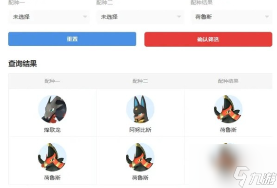 幻兽帕鲁坐骑推荐
