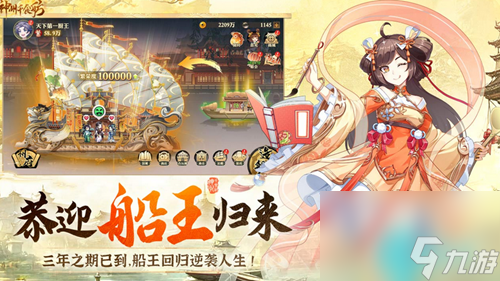 神州千食舫密令最新2024-神州千食舫兑换码大全