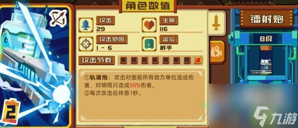 砰砰军团攻略 砰砰军团萌新快速上手指南