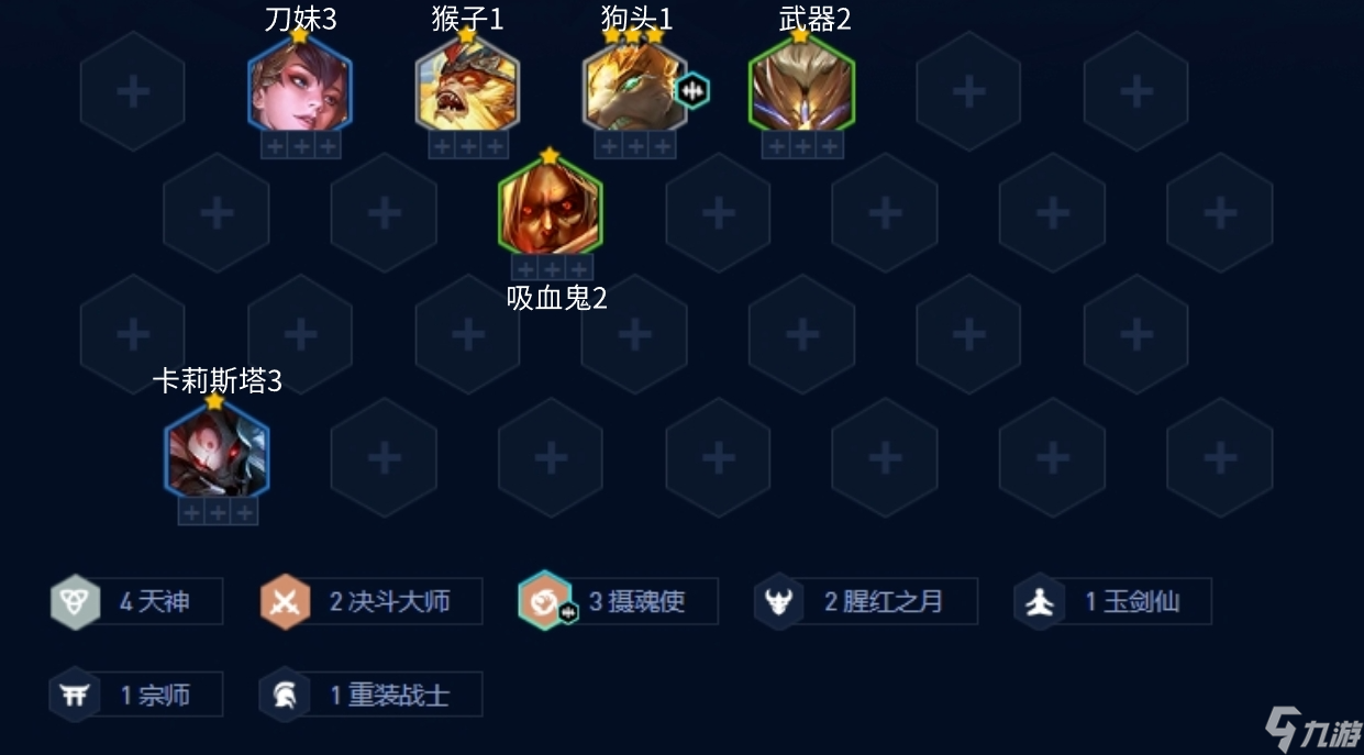 金铲铲之战摄魂使狗头阵容推荐