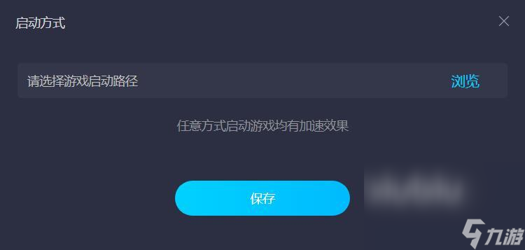 劍靈閃退怎么辦 受歡迎的劍靈加速應用分享