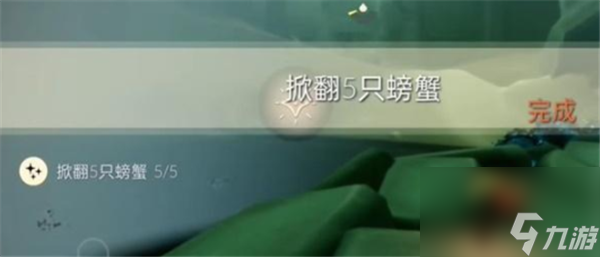 光遇2024.1.30每日任务怎么完成