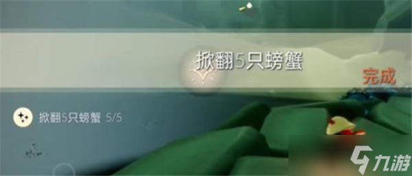 光遇2024年1月30日每日任务完成方法