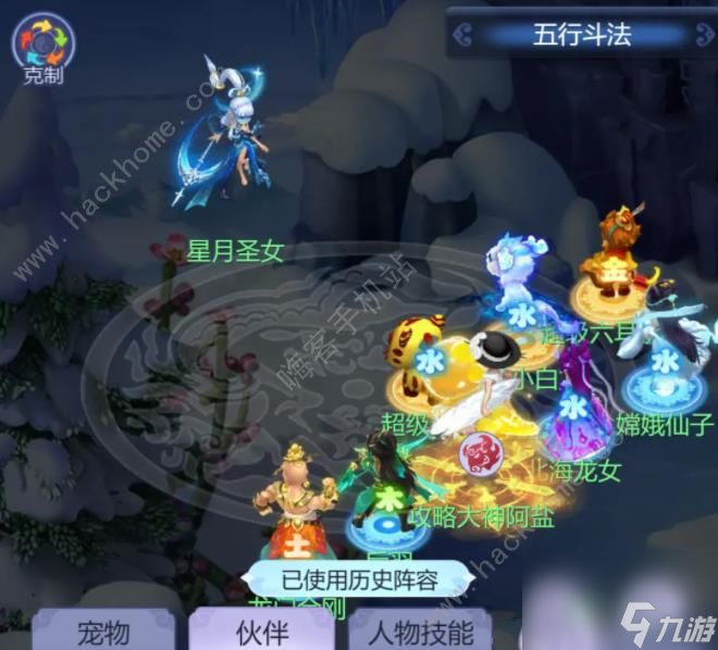梦幻西游网页版五行试炼怎么玩五行试炼星月圣斗士高分玩法攻略