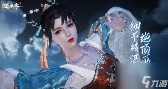 逆水寒手游摘星宫探索步骤介绍