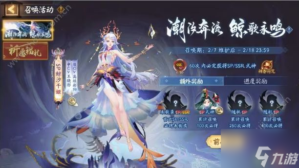 阴阳师2024新春专属召唤活动攻略 2024新春专属召唤活动玩法介绍
