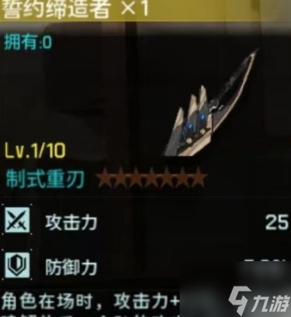 鸣潮武器种类有哪些 鸣潮武器种类介绍