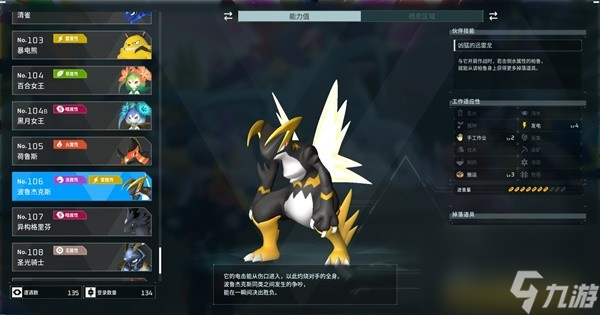 《幻兽帕鲁》基地建设及配种指南 幻兽帕鲁怎么配种