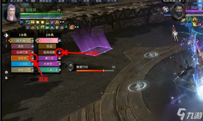 《逆水寒》扈中天怎么打 英雄镇海灵墟重渊扈中天通关攻略