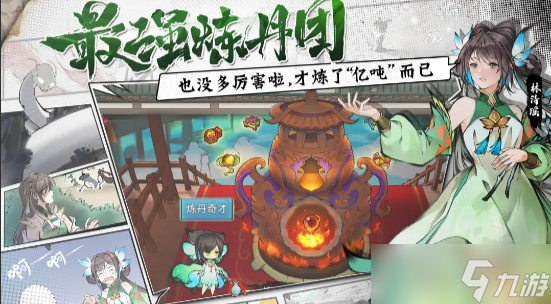 最强祖师新手攻略