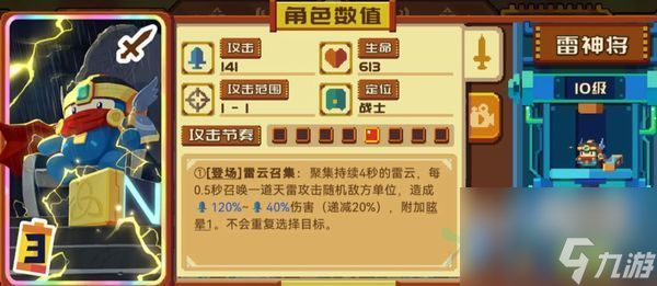 砰砰军团攻略 砰砰军团萌新快速上手指南