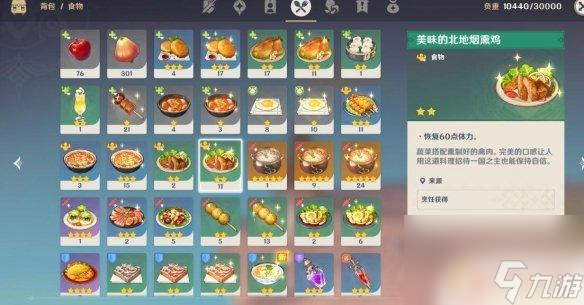 原神大螃蟹 《原神》螃蟹刷新地點分布