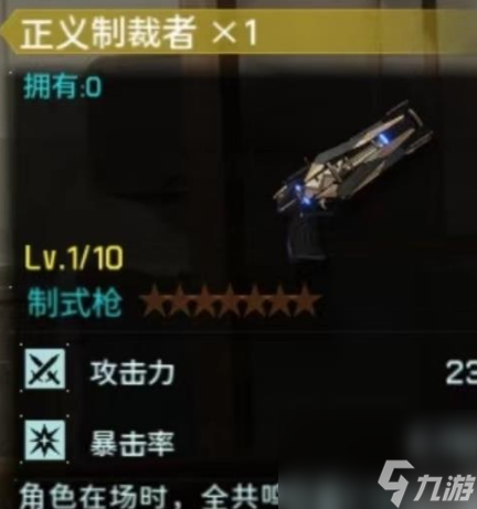 鸣潮手游枪怎么样 鸣潮手游枪玩法介绍