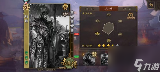 三国杀哪些武将厉害 强力武将推荐