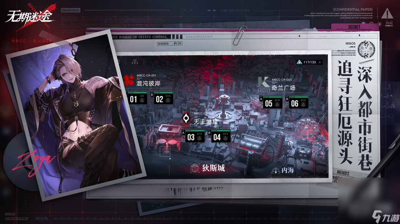 《无期迷途》烟烟角色一览