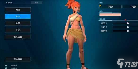 《幻兽帕鲁》捏脸更改方法