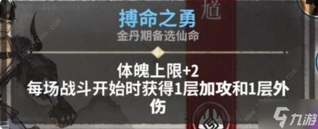 弈仙牌体修攻略 最强体修运营养成技巧
