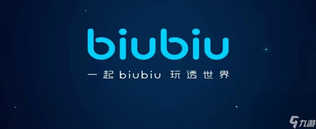 biubiu官网加速器怎么样 biubiu加速器好用吗截图