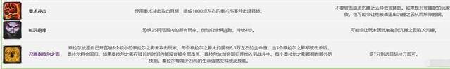 魔兽世界翡翠巨龙boss技能详解（魔兽翡翠巨龙打法教学）