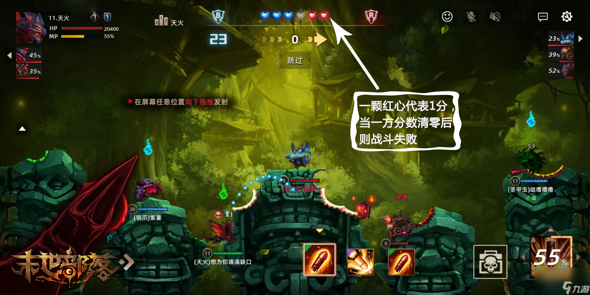 《末世部落》創(chuàng)世魔法之魂 駕戰(zhàn)車(chē)決于荒土