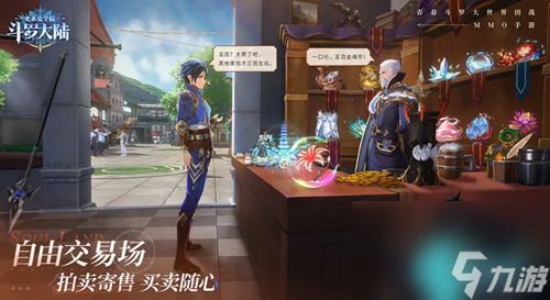 斗罗大陆史莱克学院兑换码最新2024-斗罗大陆史莱克学院兑换码大全