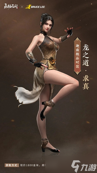 永劫无间李小龙联动返场时间介绍