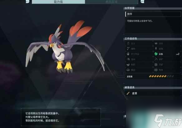 《幻兽帕鲁》防具损坏维修方法