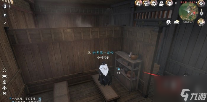 《逆水寒手游》连云寨阴间探索怎么完成 连云寨阴间探索全谜题攻略