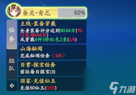 《山海与妖灵》学会这几招速刷经验霸榜等级榜