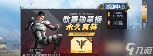 《<a id='link_pop' class='keyword-tag' href='https://www.9game.cn/hpjy/'>和平精英</a>》狂徒小丑需要多少钱？——探究游戏道具市场的真相（游戏道具买卖不简单，狂徒小丑的价格背后有多少秘密？）