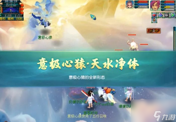 《梦幻西游》天命之路意极心猿怎么玩 天命之路意极心猿玩法攻略