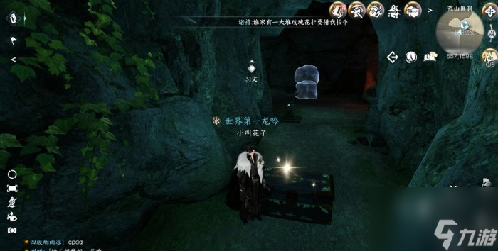 《逆水寒手游》连云寨阴间探索怎么完成 连云寨阴间探索全谜题攻略