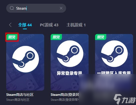 什么加速器能上steam 可以解決的steam商店異常的加速器推薦