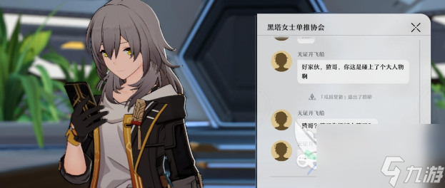 崩坏星穹铁道知名不具任务如何过 知名不具任务流程攻略