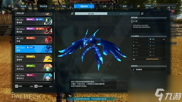 《幻兽帕鲁》配种全攻略 完美帕鲁配种教程