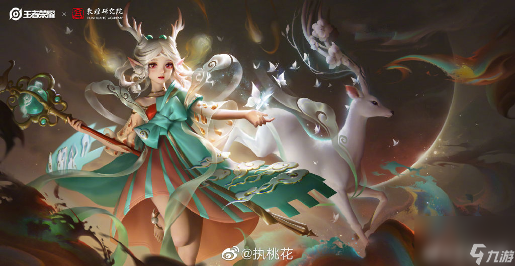《王者荣耀》瑶新皮肤遇见神鹿上架时间
